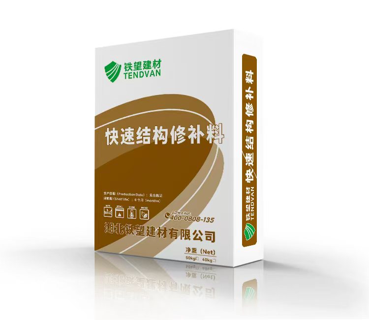岱岳快速结构修补料