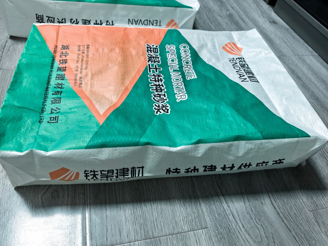 岱岳抗裂密实剂